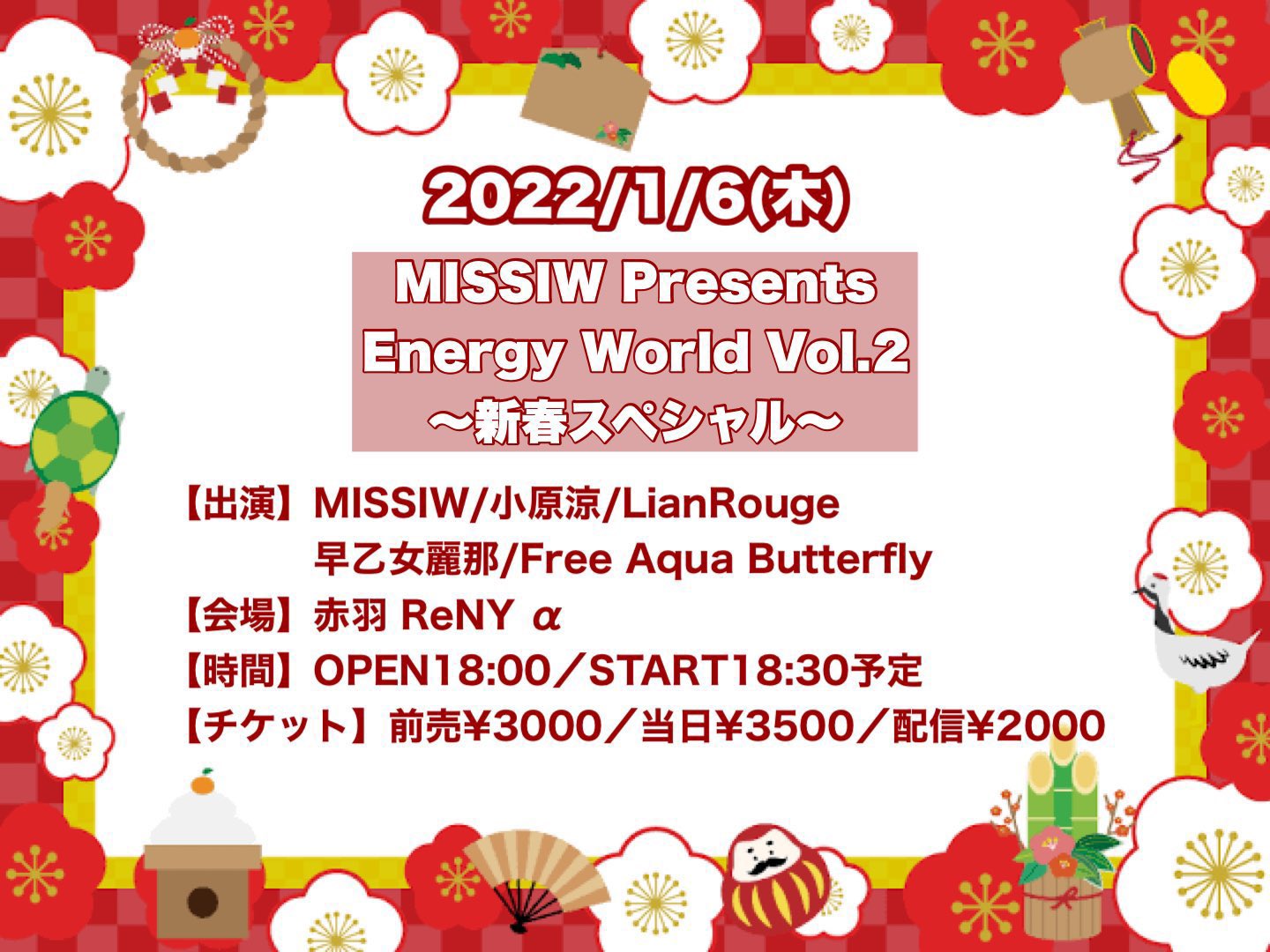 MISSIW Presents Energy World Vol.2〜新春スペシャル〜