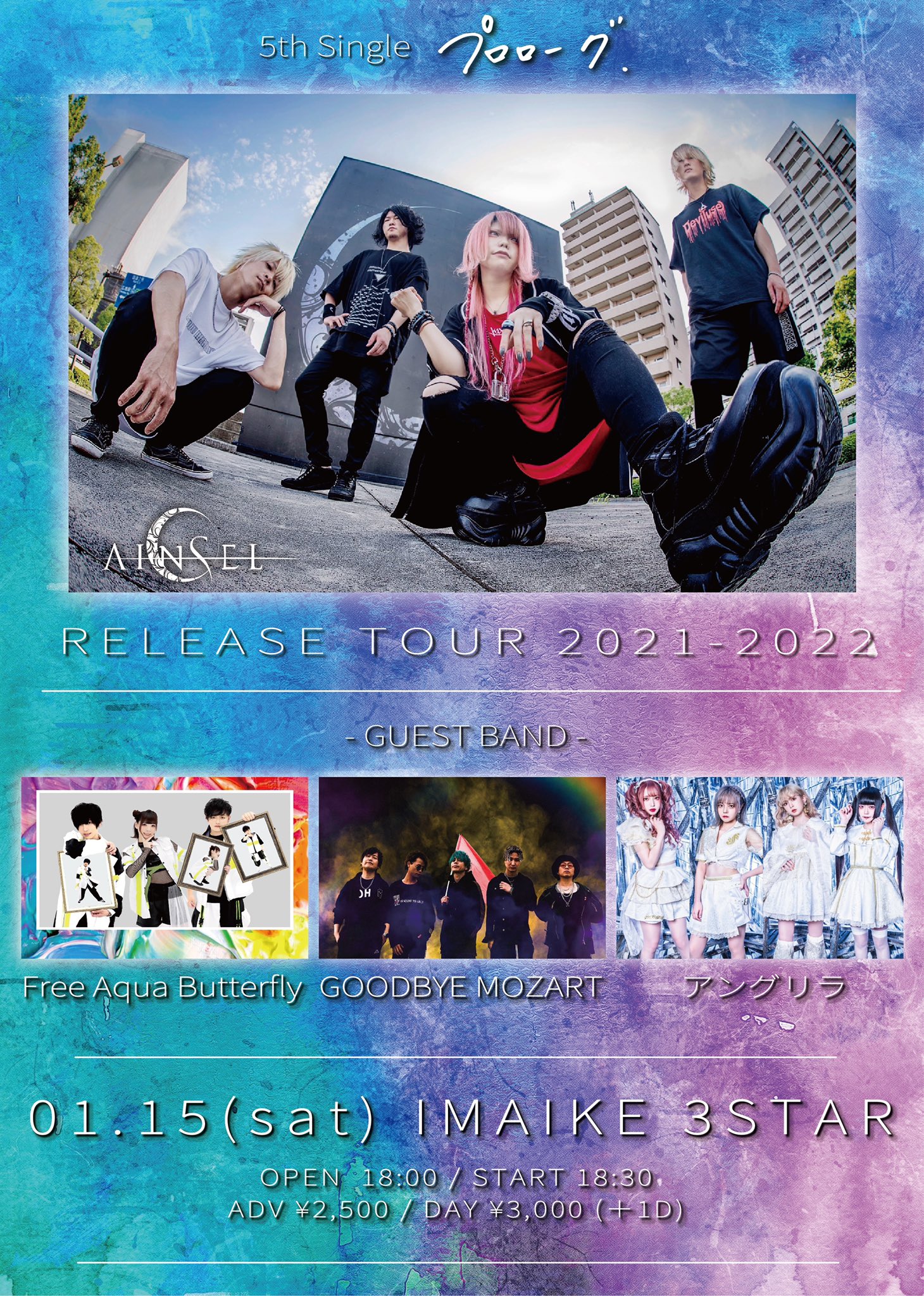 AINSEL 5th Single「プロローグ」Release Tour