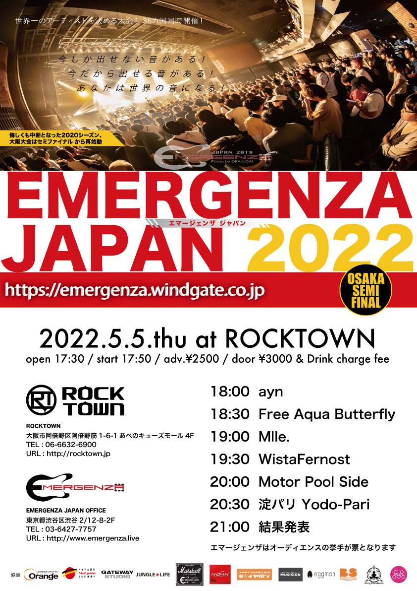 EMERGENZA JAPAN2022大阪セミファイナル Day.3