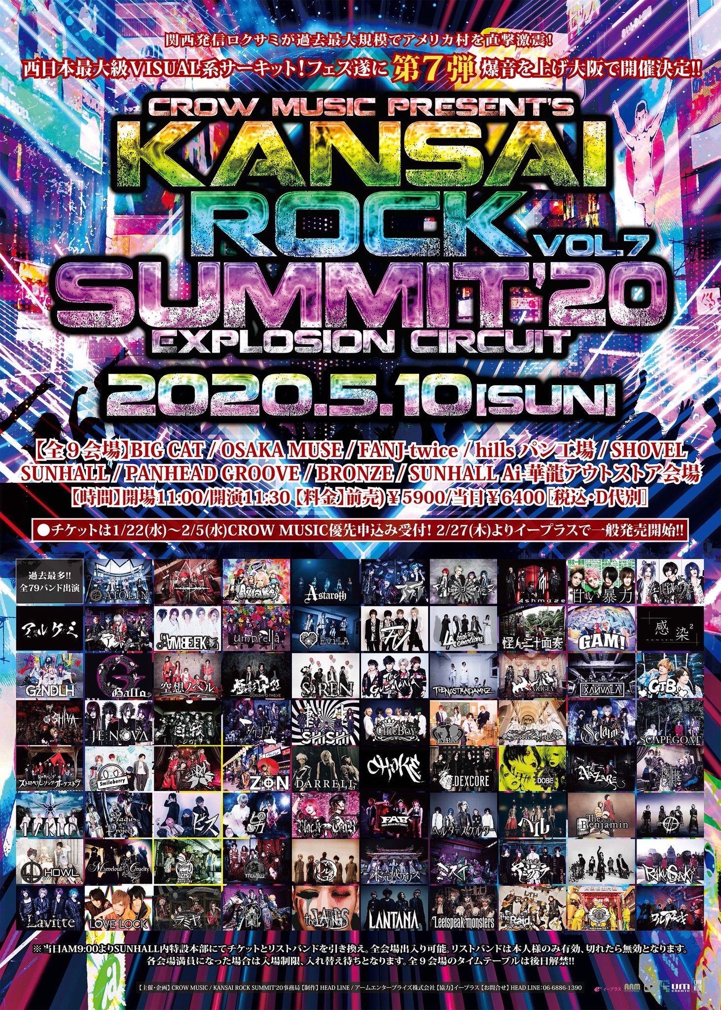 <del>KANSAI ROCK SUMMIT’20 EXPLOSION CIRCUIT VOL.7</del>