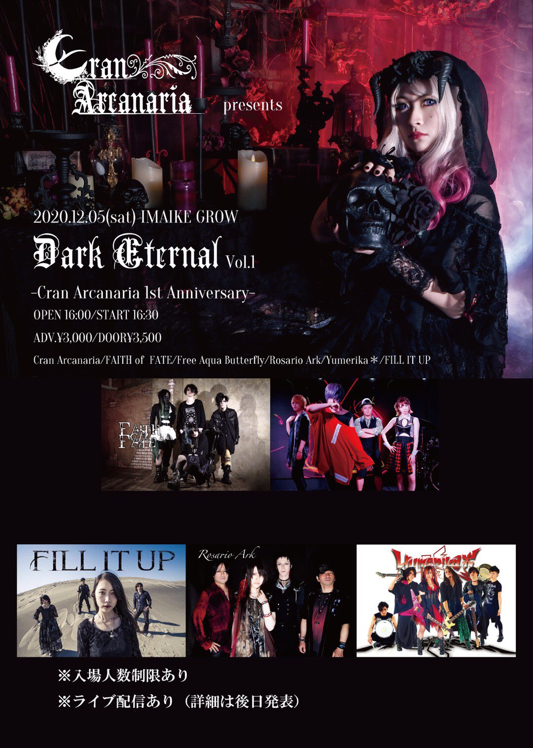 「DARK ETERNAL Vol.1」-Cran Arcanaria 1st Anniversary-
