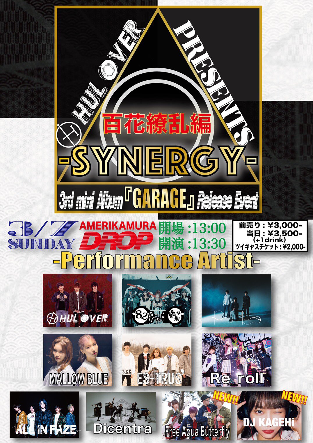 HUL OVER presents.『SYNERGY』百花繚乱編 HUL OVER 3rd mini Album『GARAGE』Release Event.
