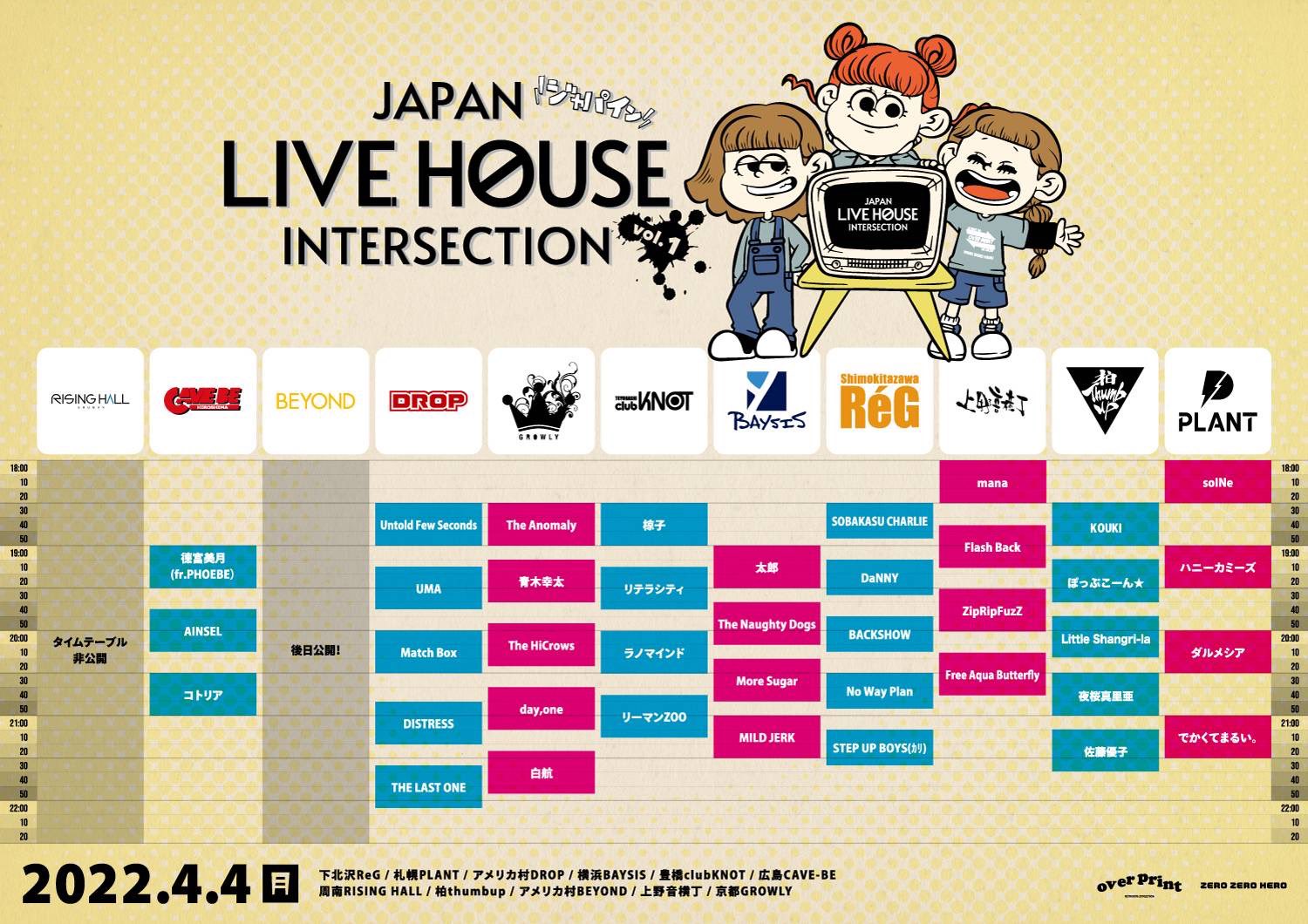 『Steal The Moment』～JAPAN LIVE HOUSE INTERSECTION vol.1