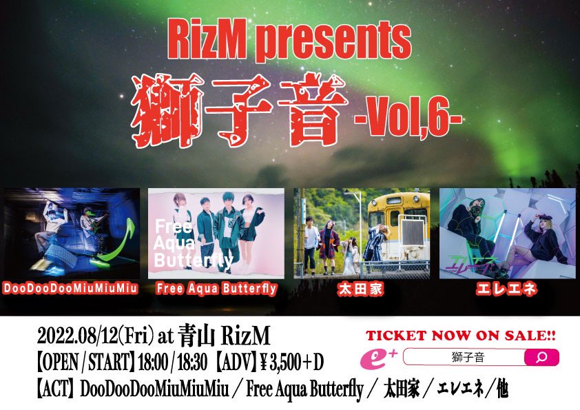 RizM presents 獅子音-Vol,6-