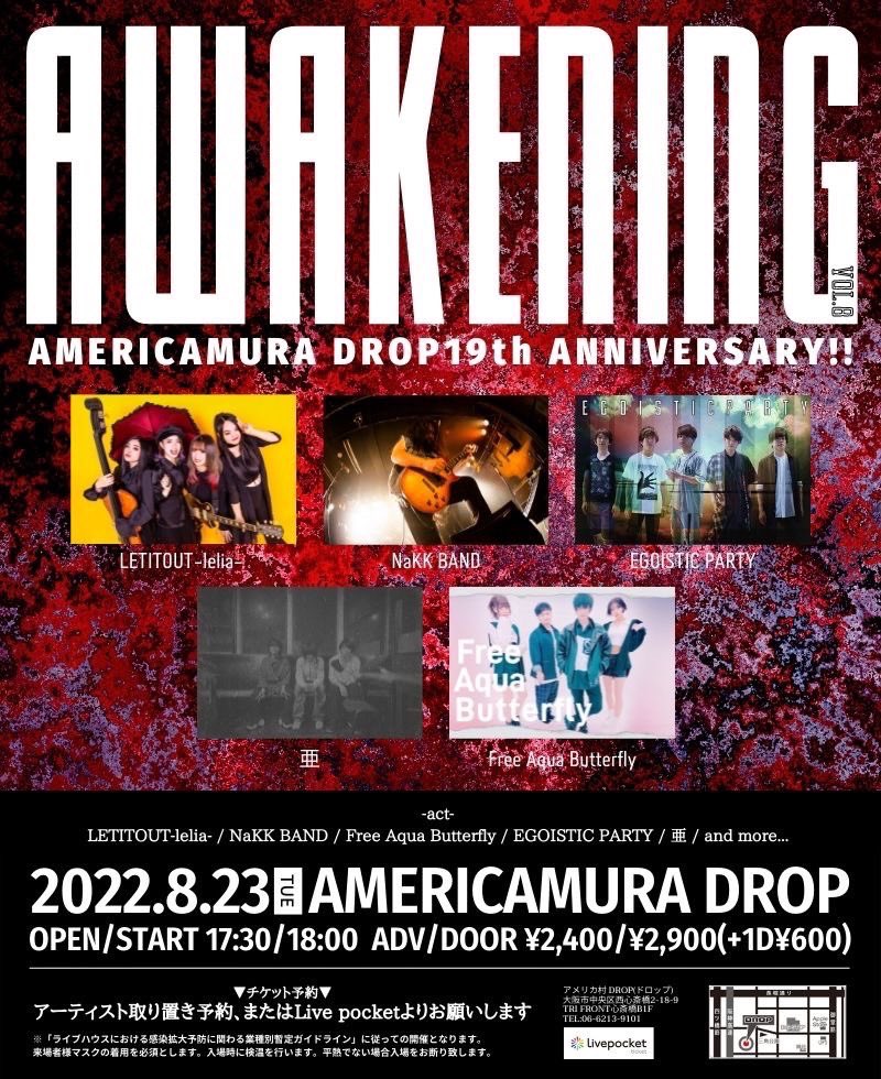 AWAKENING Vol.08-アメリカ村DROP19th ANNIVERSARY-