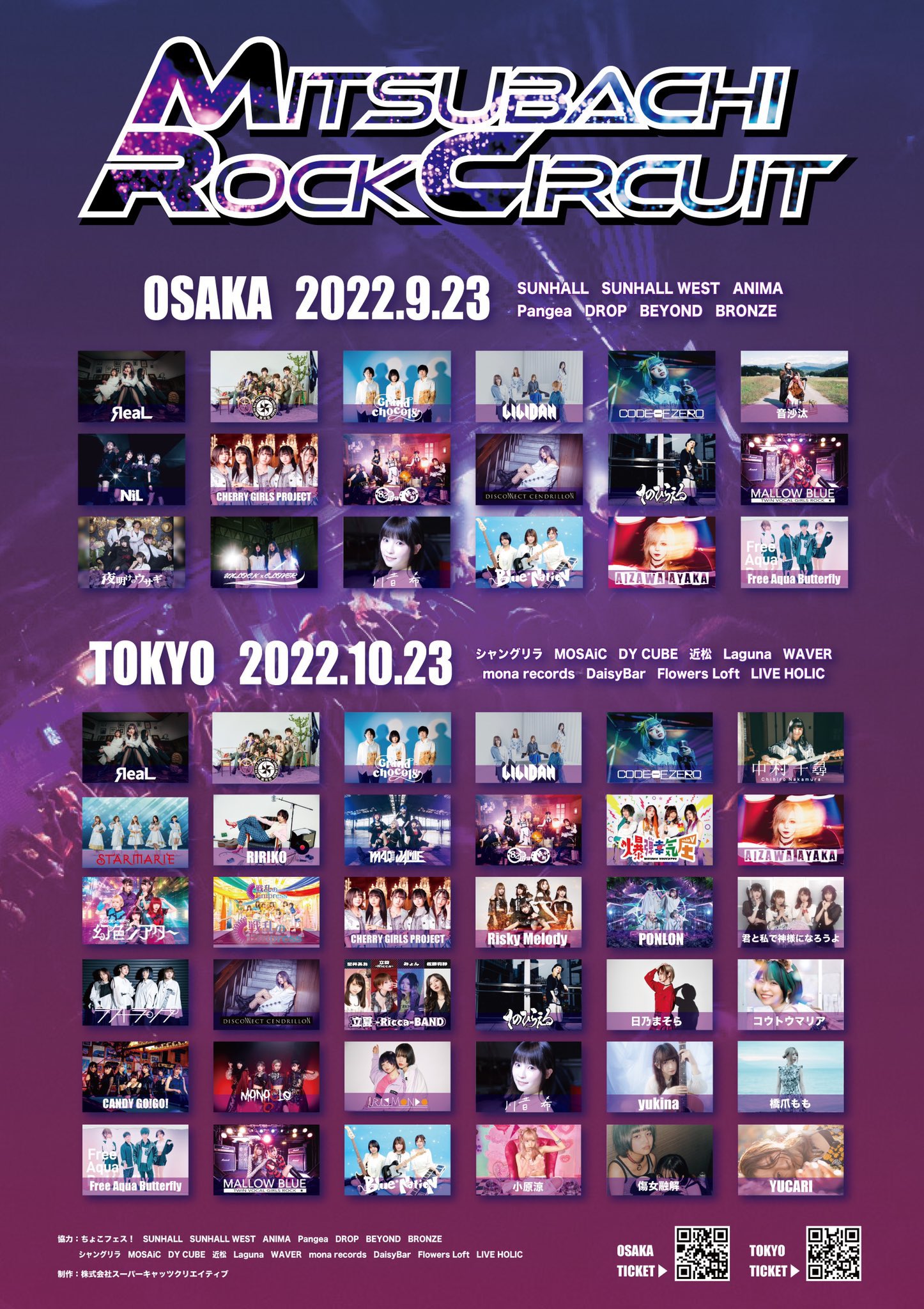 MITSUBACHI ROCK CIRCUIT 2022 in TOKYO