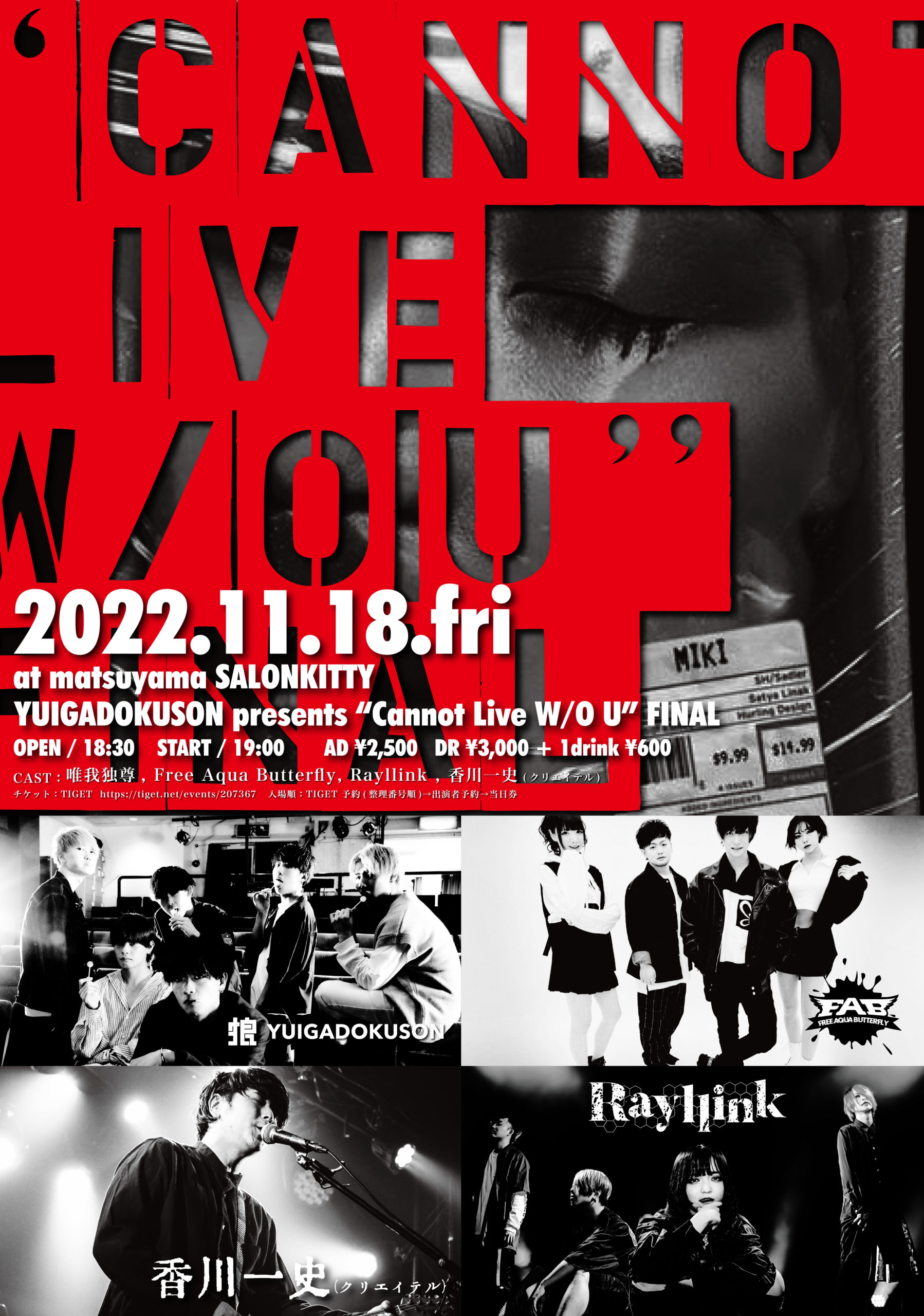 YUIGADOKUSON presents“Cannot Live W/O U” FINAL