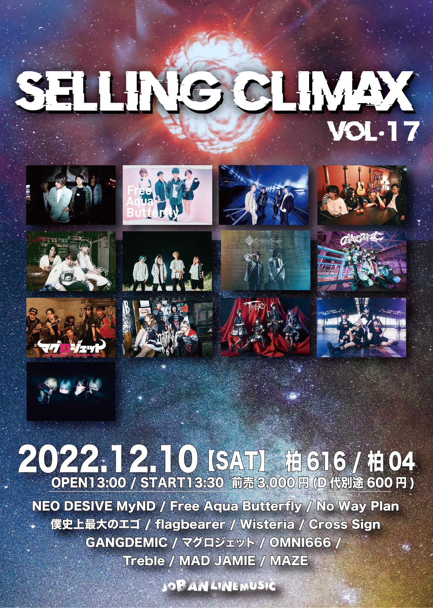 Selling Climax vol.17