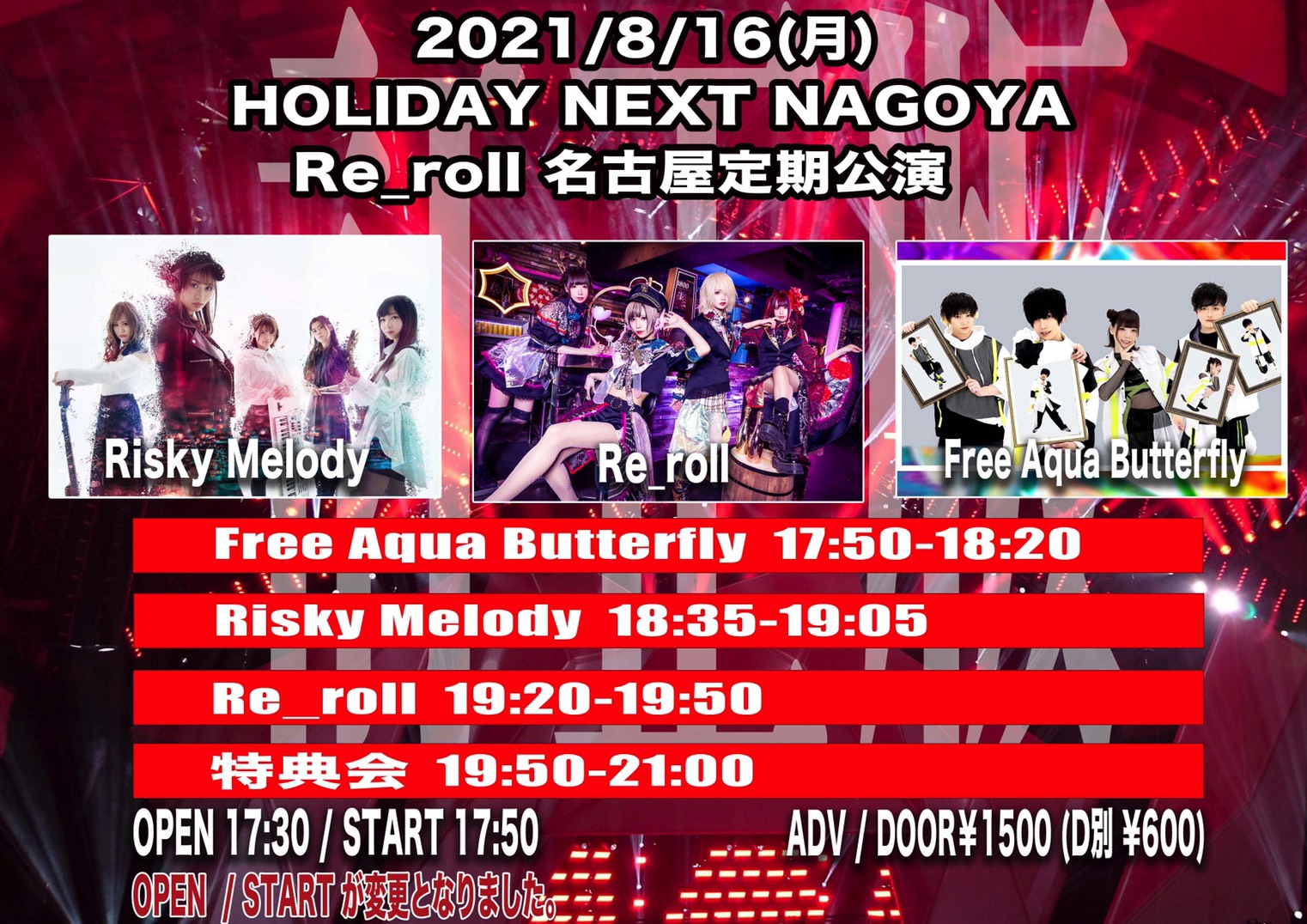 Re_roll 名古屋定期公演