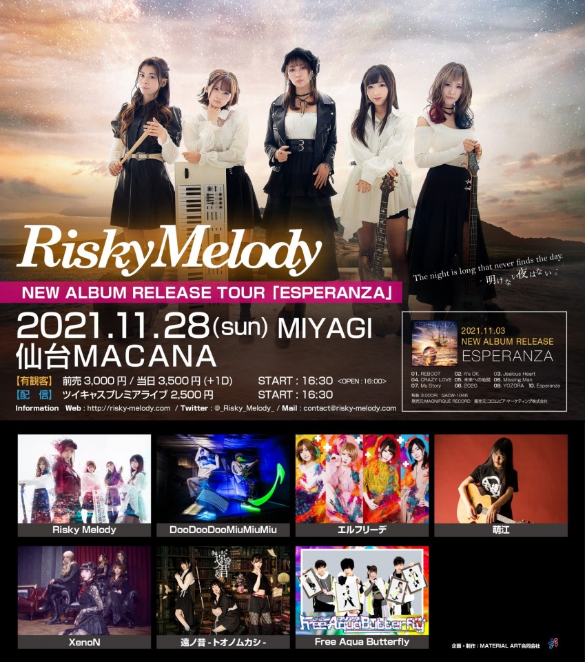 Risky Melody NEW ALBUM RELEASE TOUR「ESPERANZA」