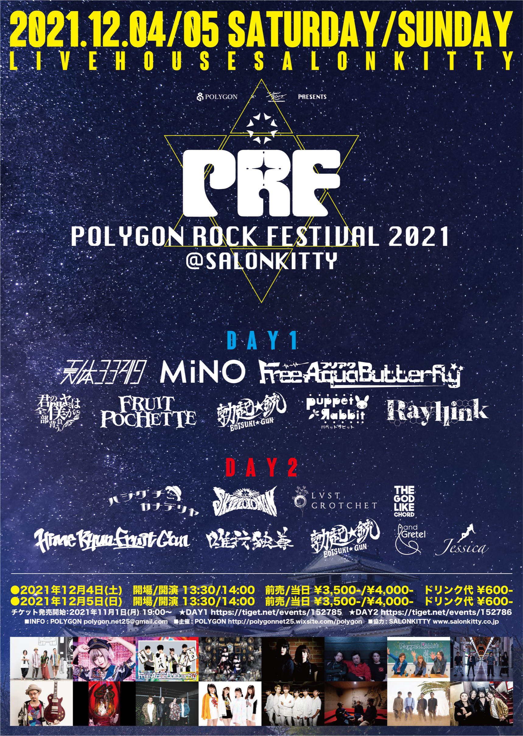 POLYGON ROCK FESTIVAL 2021 DAY1
