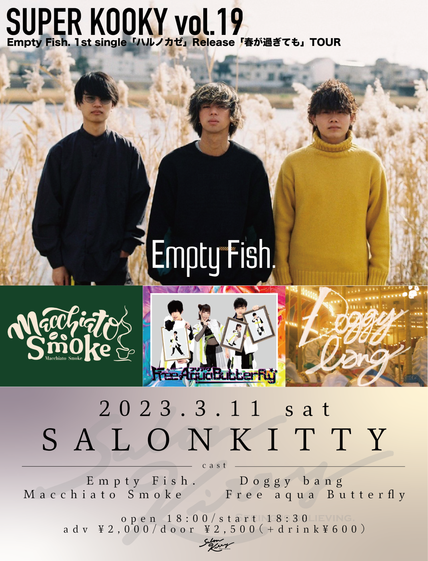 SUPER KOOKY vol.19 – Empty Fish. 1st single “ハルノカゼ” releaseTOUR 「春は過ぎても」-