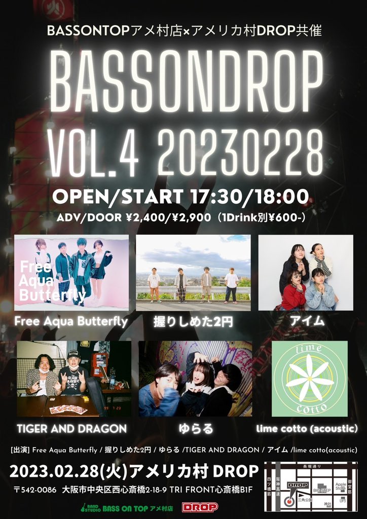 アメリカ村DROP×ベースオントップアメ村店 共催 BASS ON DROP Vol.4
