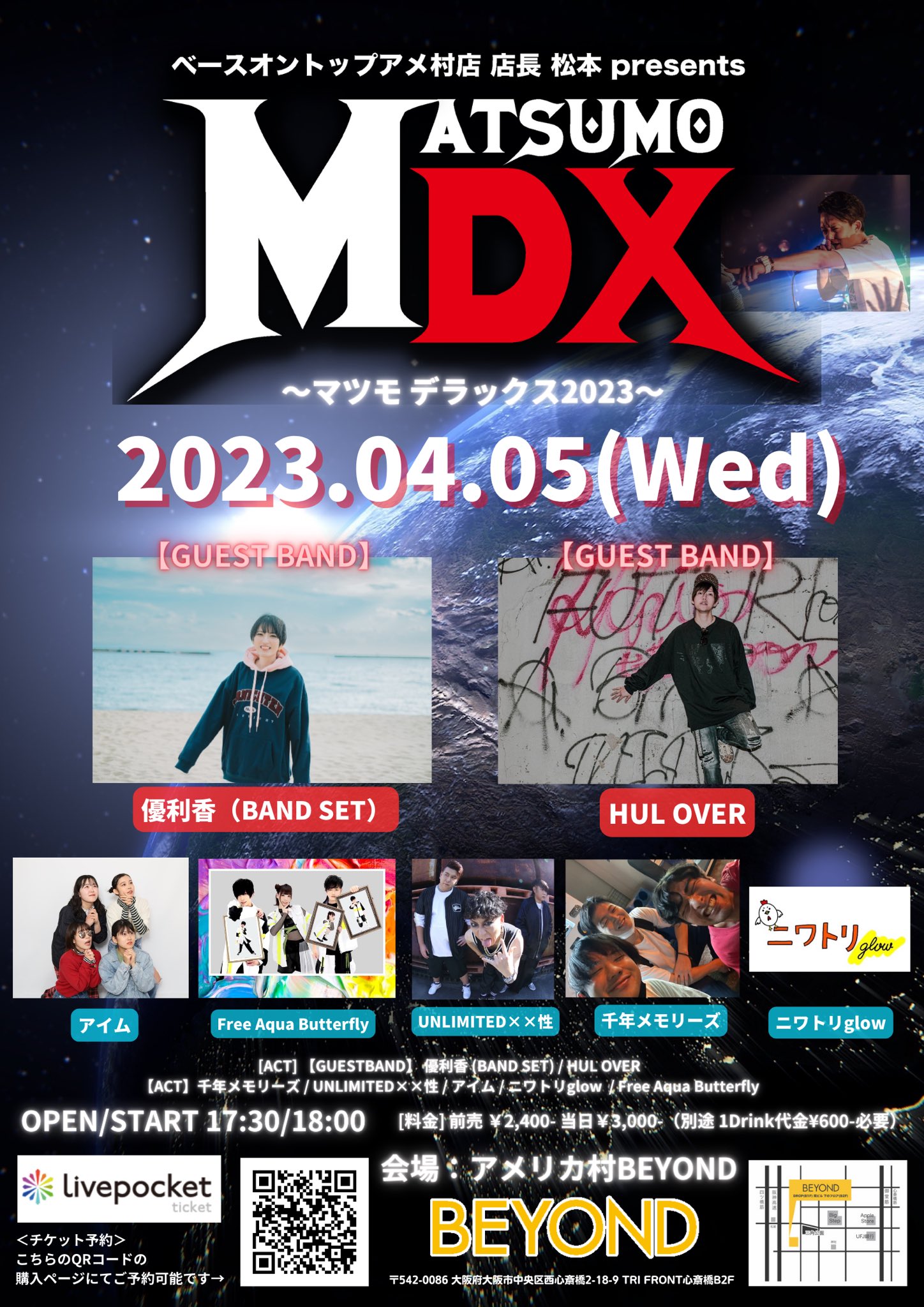 ベースオントップアメ村店presents MATSUMO DX 2023
