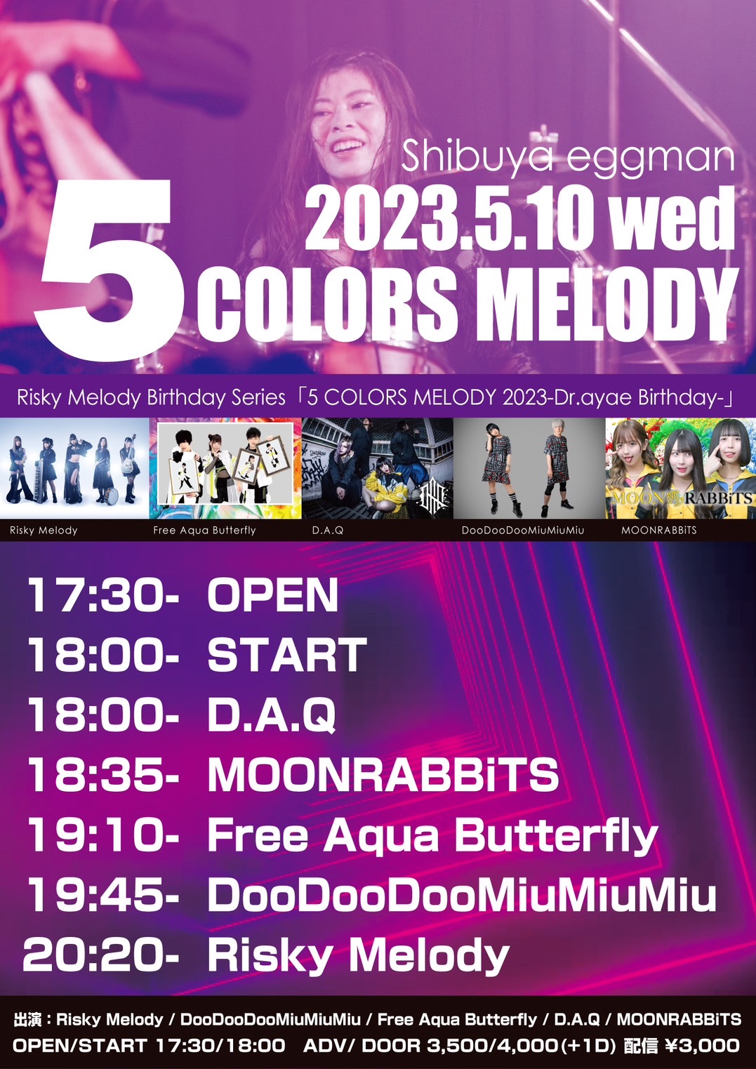 Risky Melody Birthday Series 「5 COLORS MELODY 2023-Dr.ayae Birthday-」