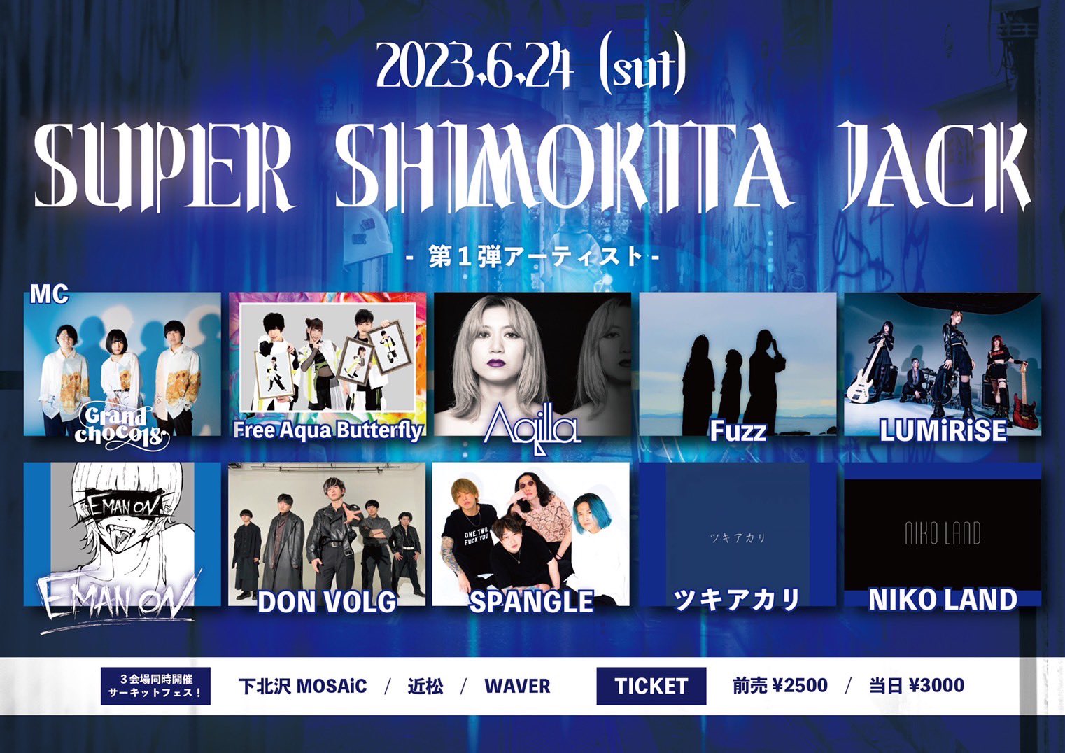 「SUPER SHIMOKITA JACK」3会場同時開催サーキットフェス！