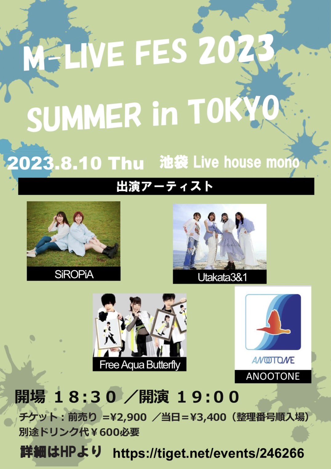 MLIVE FES 2023 SUMMER in TOKYO Free Aqua Butterfly OFFICIAL WEB SITE