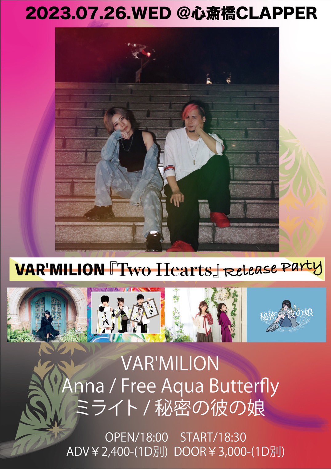 VAR’MILION『Two Hearts』Release Party