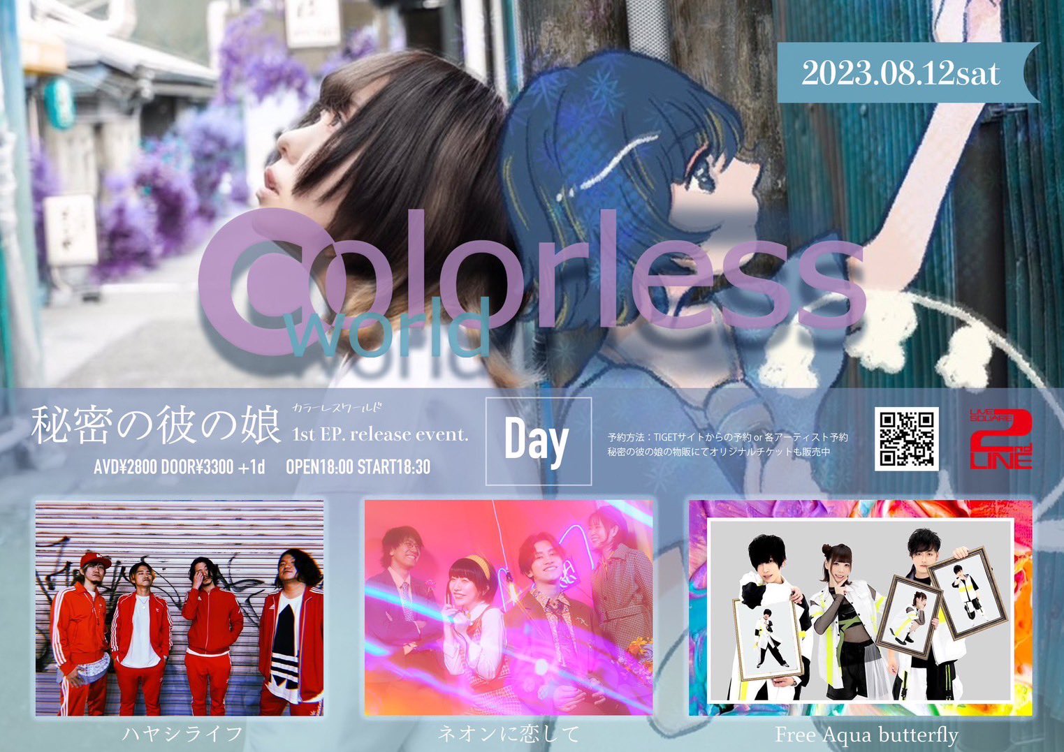 秘密の彼の娘 pre. 「 colorless world 」1st EP release thanks event in OSAKA