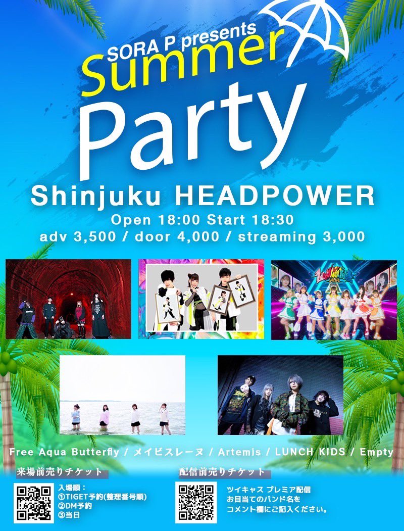 SORA P presents Summer Party
