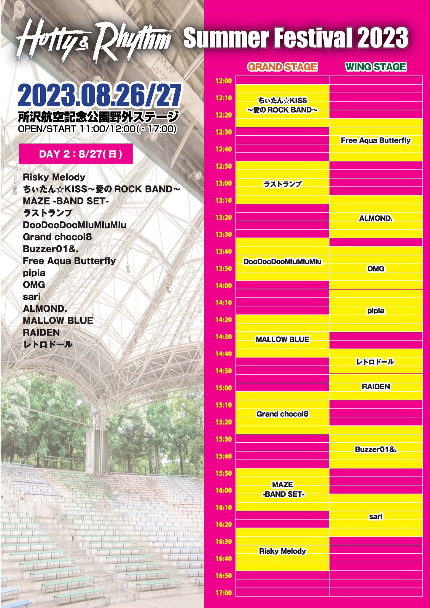 「Hotty&Rhythm 2023 Summer Festival」DAY.2