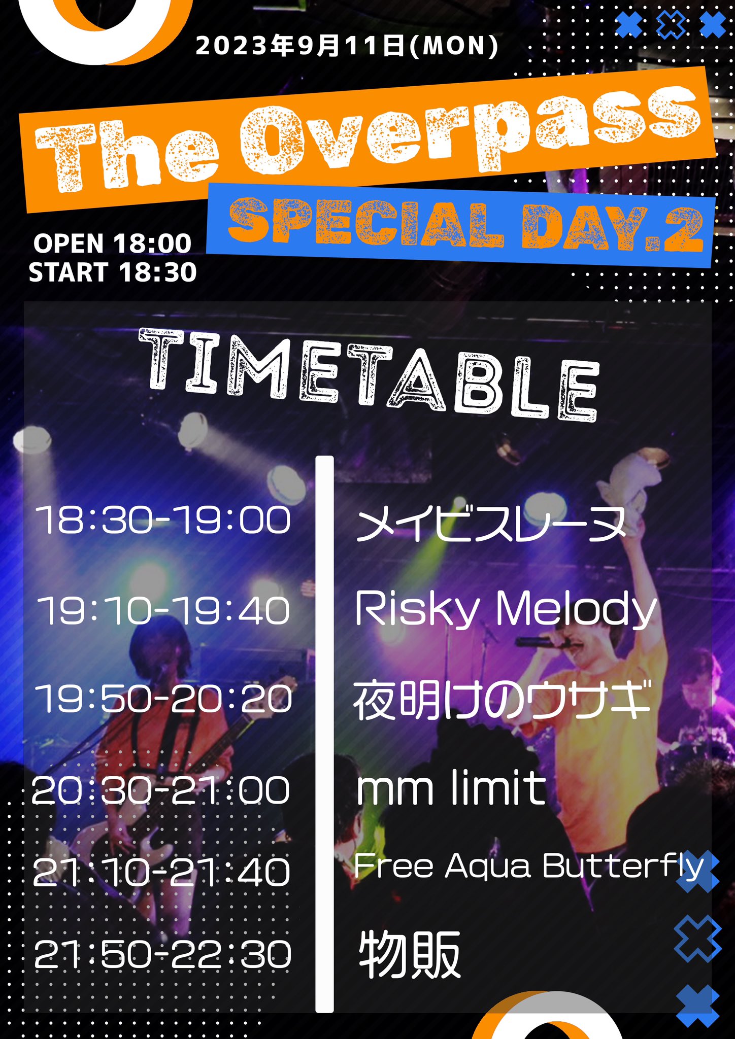 Free Aqua Butterfly主催〜The Overpass SPECIAL〜DAY.2